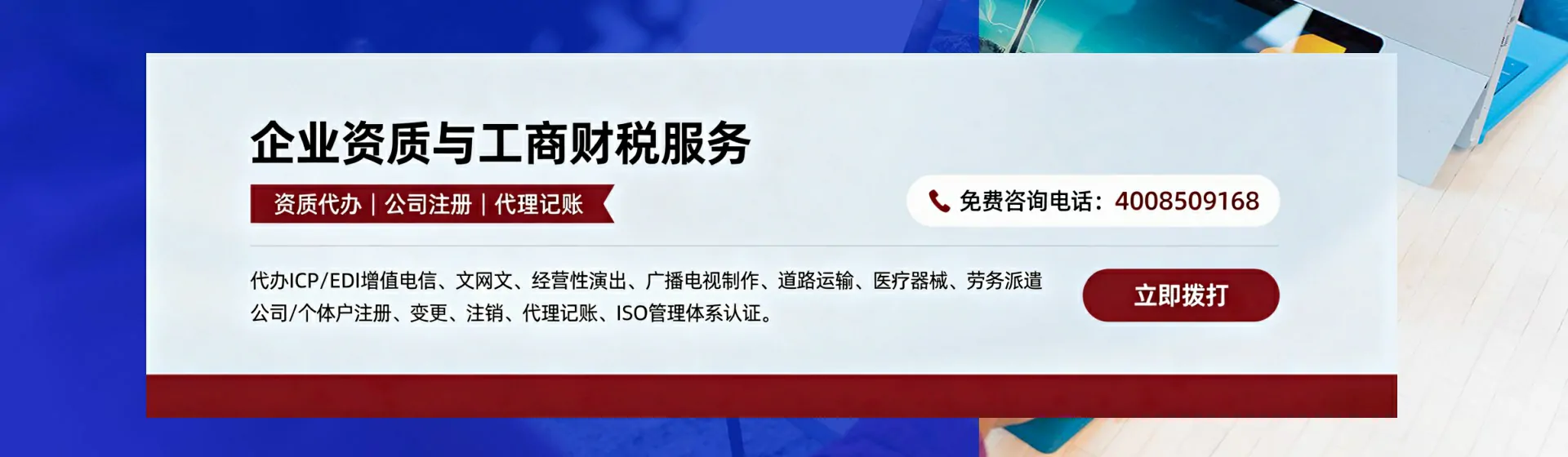 浙江分站首页横幅