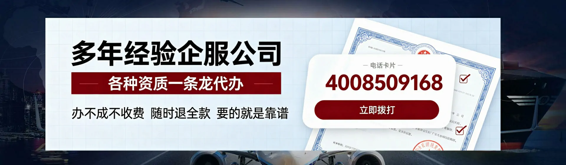浙江分站首页横幅