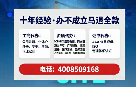 浙江办理EDI<a href='https://www.tataigu.com/  '>增值电信许可证</a>的用途、流程与成本解析