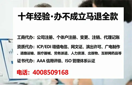 浙江办理ICP<a href='https://www.tataigu.com/ '>增值电信许可证</a>的用途、流程与费用详解