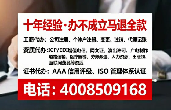 浙江办理SP、IDC、ISP、CDN、呼叫中心、VPN电信经营许可证的全解析:我的真实办理经历与深度分享