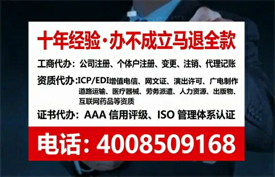 浙江办理SP、IDC、ISP、CDN、呼叫中心、VPN电信经营许可证的全解析:我的真实办理经历与深度分享