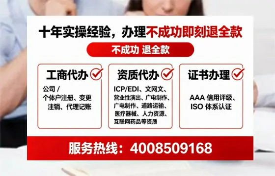 浙江办理ICP<a href='https://www.tataigu.com/ '>增值电信许可证</a>的用途、流程与费用详解